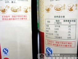 预包装食品没营养标签禁销售 广西新闻 BBRTV北部湾在线