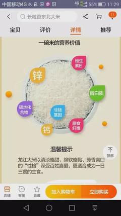 盒马发布虚假广告被罚50万:宣称大米富含蛋白质与非转基因