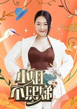 向往的生活7